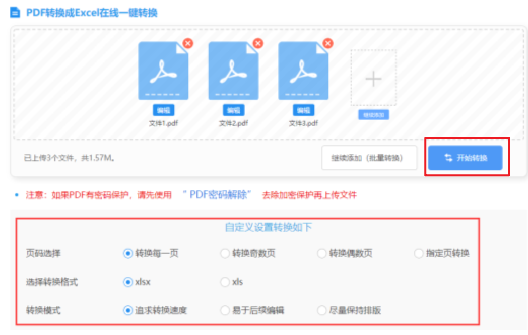 ob体育app在线登录app下载使用讲解 - 开始转换