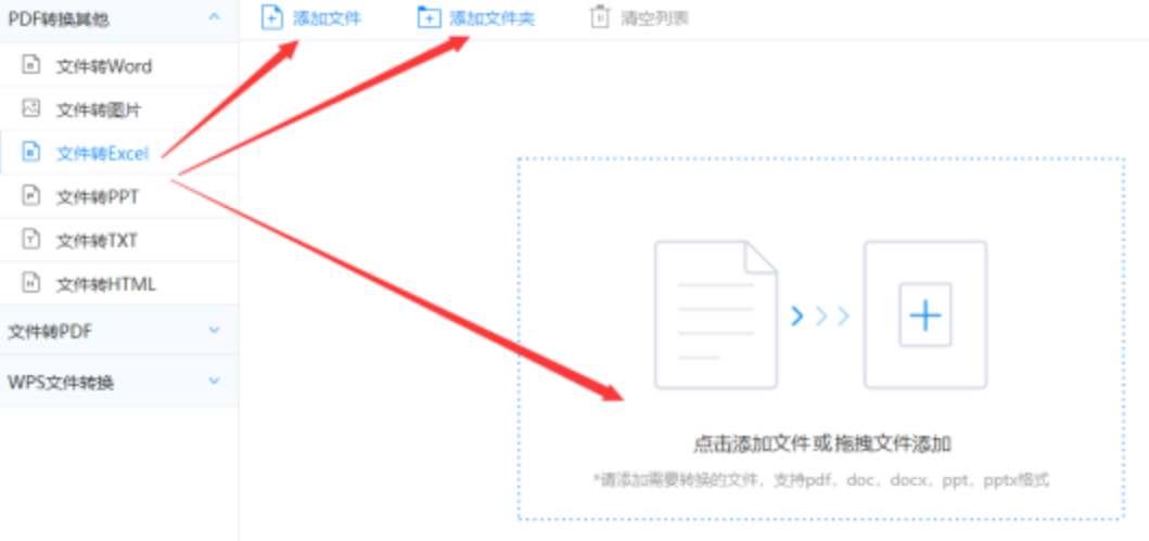 ob体育app在线登录app下载使用讲解 - 选择文件格式